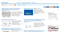 Desktop Screenshot of bankirsha.com