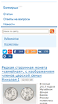 Mobile Screenshot of bankirsha.com